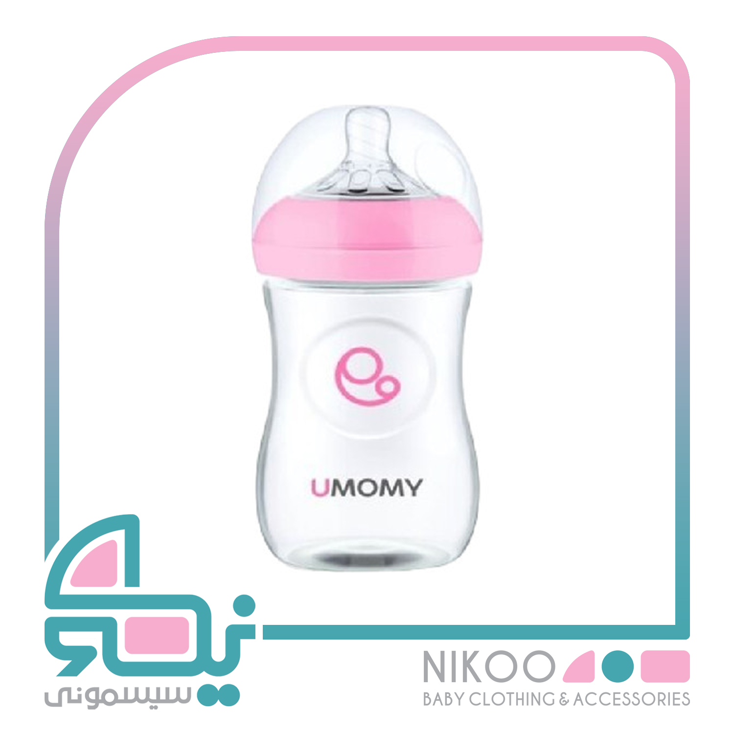شیشه شیر پلی پروپیلن یومامی UMOMY حجم 260 میل 